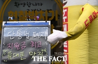  '단통법 폐지'에 지원금 경쟁 나선 휴대전화 유통점 [포토]