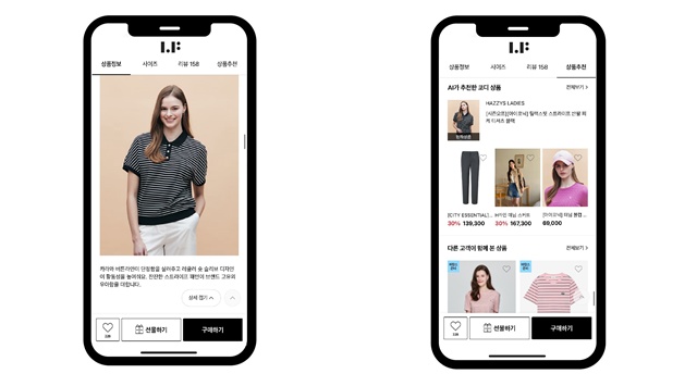 LF몰이 생성형 AI 기술의 활용 범위를 확대한다. /LF