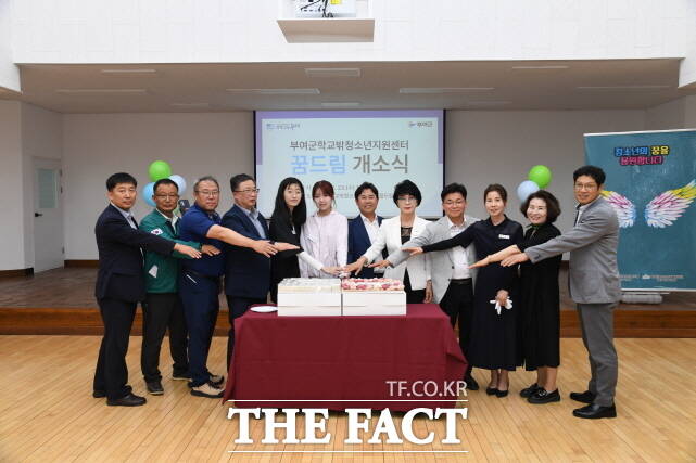 부여군이 23일 규암면 학교밖청소년전용공간 ‘꿈드림’ 개소식을 갖고 있다. /부여군