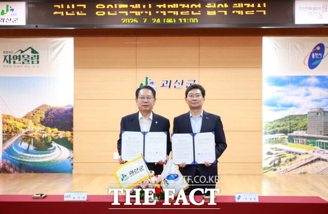 이상일 용인시장이 24일 괴산군청을 방문, 송인헌 괴산군수와 자매결연을 체결한 뒤 기념촬영을 하고 있다./용인시