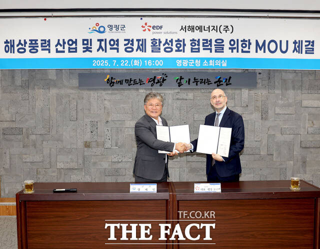 영광군이 서해에너지와 해상풍력·지역경제 활성화를 위한 업무협약을 체결하고 있다. /영광군