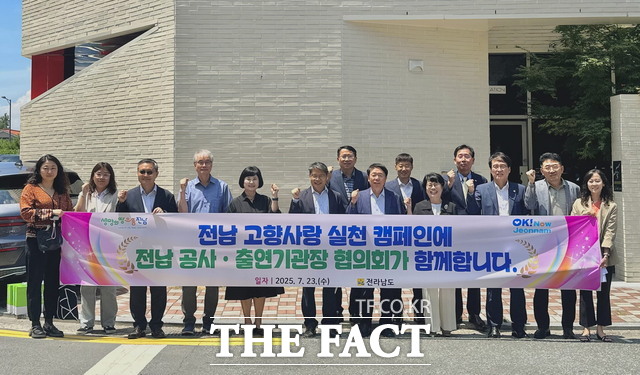 전남도가 고향사랑 실천 캠페인을 전개하고 있다./전남도