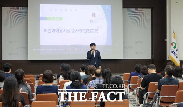최충규 대덕구청장이 24일 구청 청렴관에서 열린 ‘어린이용시설 종사자 안전교육’에 참석해 인사말을 전하고 있다./대덕구