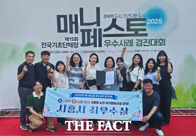 시흥시가 2025 전국 기초단체장 매니페스토 우수사례 경진대회 인구구조 변화 대응 분야 최우수상을 받았다./시흥시