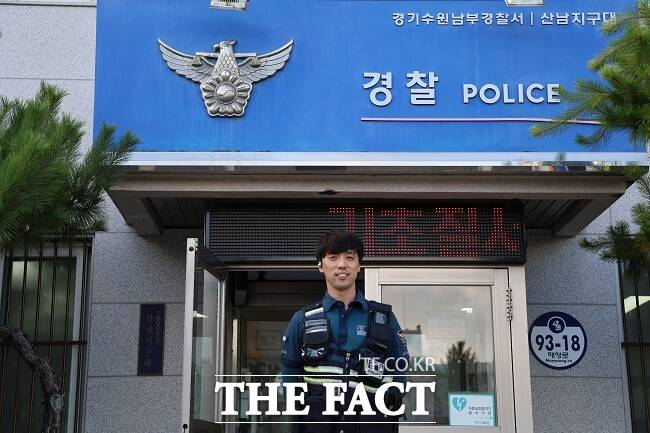 수원남부경찰서 산남지구대 정지훈 경사. /경기남부경찰청