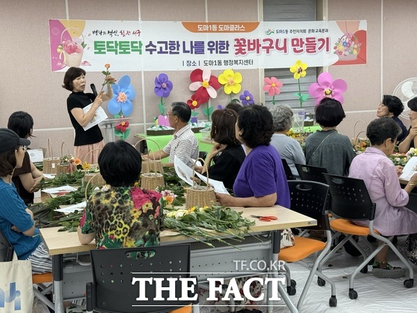 대전 서구 도마1동 주민자치회는 23일 동 행정복지센터 지하에서 주민자치회 사업으로 꽃바구니 만들기 프로그램인 ‘도마클라스’를 운영했다./대전 서구