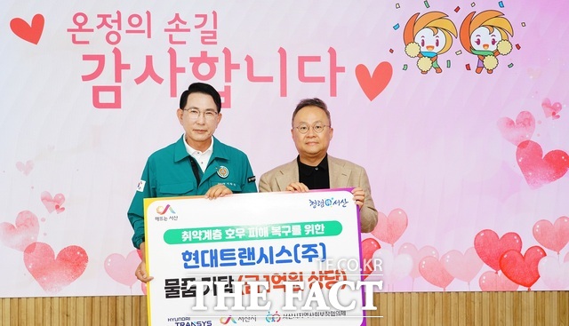 23일 서산시청 시장실에서 백승철 현대트랜시스 대표이사(오른쪽)가 이완섭 서산시장(왼쪽)에게 1억 원 상당의 물품을 기탁하고 기념 촬영을 하고 있다. /서산시