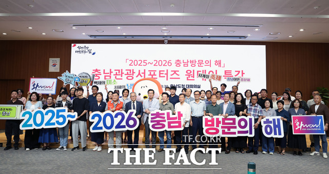24일 충남도청 대회의실서 열린 원데이 특강에서 충남 관광 서포터즈들이 2025∼2026 충남 방문의 해 퍼포먼스를 벌이고 있다. /충남도