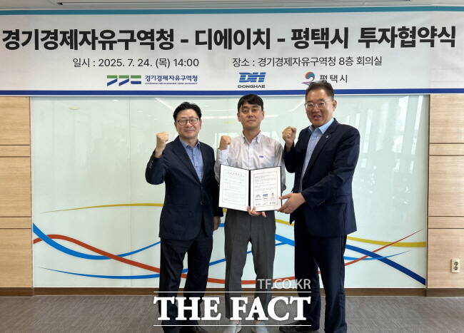 김능식 경기경제자유구역청장(왼쪽)이 24일 평택항마린센터에서 서호진 디에이치 대표이사(가운데), 이성호 평택시 부시장과 투자협약을 체결한 뒤 기념촬영을 하고 있다./경기경제청