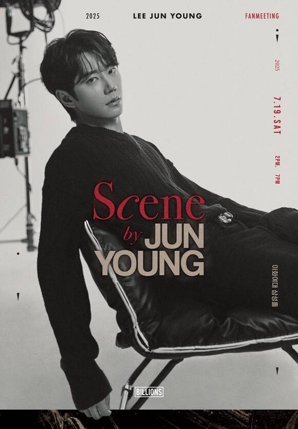 오는 8월 16일 예정됐던 배우 이준영의 자카르타 팬미팅이 취소됐다. /빌리언스