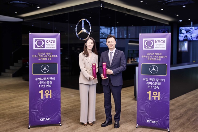 메르세데스-벤츠코리아는 2025 한국산업의 서비스품질지수(KSQI)에서 수입자동차판매점 부문 11년 연속, 수입인증중고차 부문 5년 연속 1위를 기록했다고 24일 밝혔다. (왼쪽부터) 최유미 메르세데스-벤츠코리아 법인영업·인증중고차 및 밴 부문 상무 이범일 메르세데스-벤츠 코리아 리테일 영업 부문 상무. /메르세데스-벤츠코리아