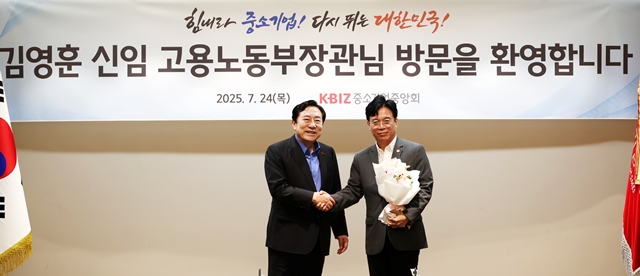 24일 서울 영등포구 중기중앙회에서 김기문 중소기업중앙회 회장(왼쪽)이 김영훈 신임 고용노동부 장관과 기념 촬영을 하고 있다. /중소기업중앙회