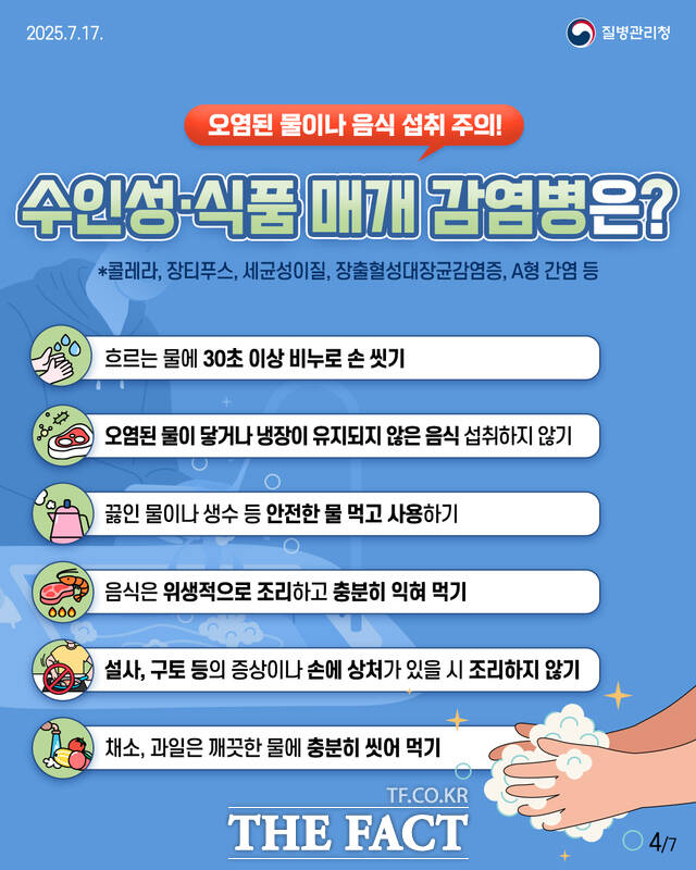 감염병 예방수칙 홍보 포스터 /목포시