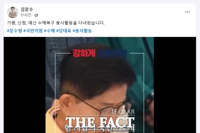 김문수 국민의힘 당대표 예비 후보 페이스북 캡쳐