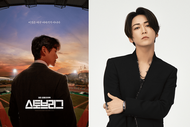 2019년 방영된 SBS 드라마 스토브리그(왼쪽)가 일본에서 새롭게 제작되는 가운데, 카메나시 카즈야가 주연을 확정 지었다. /SBS