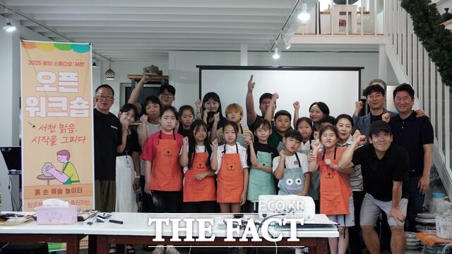 2025 꿈의 스튜디오 서천 프로젝트 일환으로 진행된 김상덕 작가의 흑 손 예술 놀이터에 참여한 아동들이 기념촬영을 하고 있다. /서천군