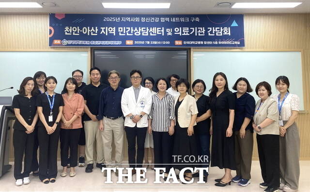 23일 단국대학교병원 암센터 하이브리드교육실에서 천안·아산 지역 민간상담센터 및 의료기관 간담회가 열려 참석자들이 기념 촬영을 하고 있다./단국대학교병원