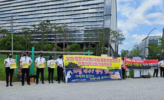 에어인천 조종사 노동조합이 지난 5월 아시아나항공 화물사업부 인수와 관련해 아시아나 조종사와 동일한 대우를 해달라며 집회를 하고 있다. /더팩트 DB