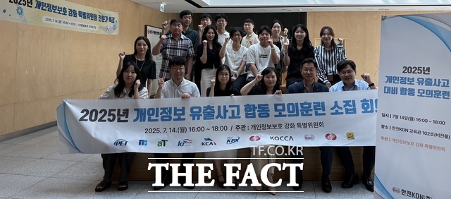 한전KDN이 개인정보보호 강화 특별위원회를 개최하고 있다. /한전KDN