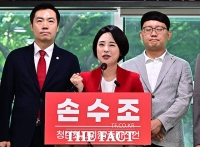  손수조, 국힘 청년최고위원 출마…