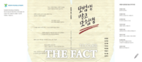  대전 학교 밖 청소년 작가 8명이 함께 만든 '모범생 말고 모험생' 발간