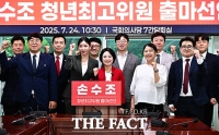  '박근혜 키즈' 손수조, 국힘 청년최고위 출마선언 