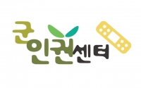  군인권센터 