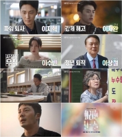  '화려한 날들' 정일우, 벼랑 끝에 선 청춘…