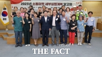  계룡시, 2025년 소통마켓 세부 실행계획 보고회 개최