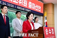  국힘 청년최고위원 도전하는 손수조 [포토]