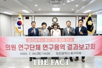  대전 중구의회, '중구 조례 정비 정책연구 결과보고회' 개최