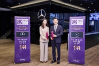  벤츠코리아, 서비스품질지수 11년 연속 1위