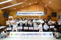  세종시의회, 의원·직원 합동 의정연수 펼쳐