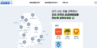  공공배달앱 2번만 주문해도 1만원 쿠폰…지급 기준 완화