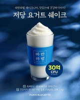  파리바게뜨 파란라벨, '저당 요거트 쉐이크' 출시