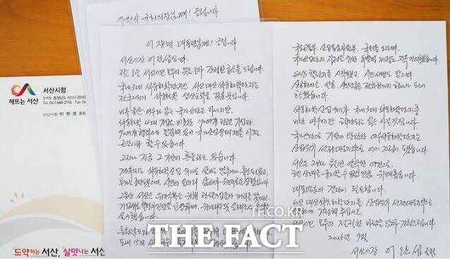 27일 업계에 따르면 석유화학업계는 전라남도와 함께 여수석유화학단지 입주사의 전기요금을 킬로와트시(kWh)당 182.7원에서 160~165원으로 2년간 감면해달라고 산업통상자원부에 요청했다. 이완섭 서산시장이 이재명 대통령에게 송부한 손편지. /서산시