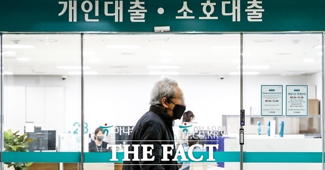 서울시내 은행 대출창구 앞에서 한 시민이 이동하고 있다. /뉴시스