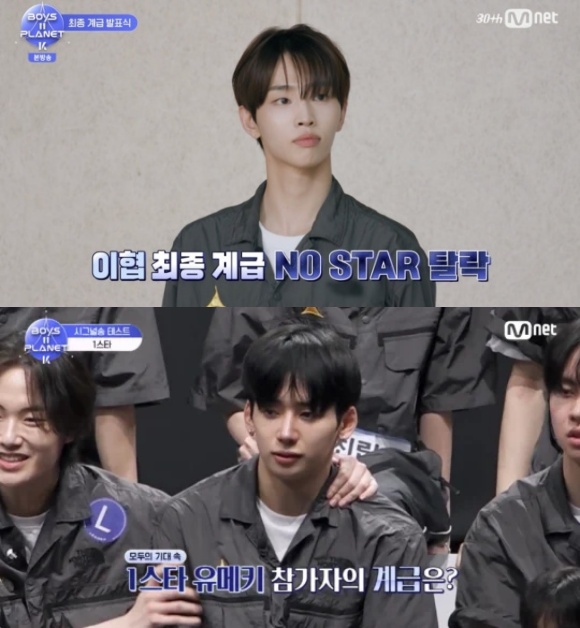 안정적인 보컬 실력을 발휘했던 이협은 탈락한 반면 미숙한 보컬 실력으로 1스타를 받았던 유메키는 빠르게 성장했다는 평가를 받으며 ALL스타로 승급했다./Mnet