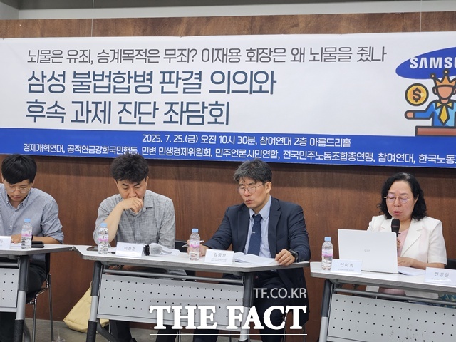참여연대와 민주사회를위한변호사모임(민변) 등은 24일 서울 종로구 참여연대 아름드리홀에서 좌담회를 열고 삼성물산 합병 건은 재벌 대기업 집단 거버넌스의 후진성과 그로 인한 주주가치 침해를 보여준 교과서 같은 사건이라고 비판했다. /이다빈 기자