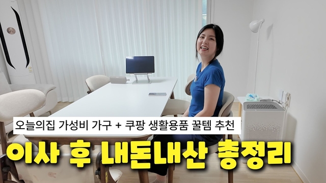 유튜버 강과장은 평범한 직장인이 오직 저축만으로 2억원을 모은 비결을 공유하며 주목받은 인물이다. 그는 통신비 절약, 중고거래 활용 등 누구나 당장 실천할 수 있는 현실적인 절약 노하우를 알려준다. /유튜브 채널 강과장 영상 캡쳐