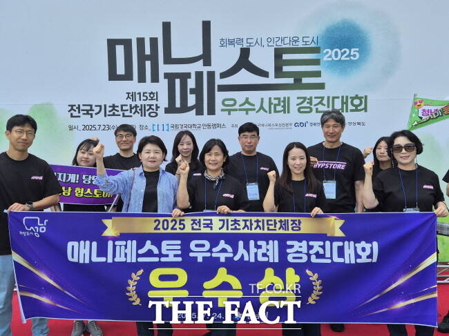 성남시 공무원들이 지난 24일 경북 국립경국대학교에서 열린 전국 기초자치단체장 매니페스토 우수사례 경진대회에서 ‘우수상’을 받아 기념사진을 찍고 있다./성남시