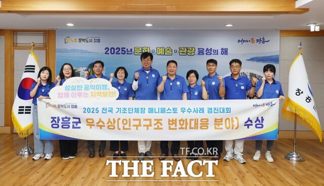 장흥군이 2025 전국 기초단체장 매니페스토 우수사례 경진대회에서 우수상을 수상하고 기념 사진을 찍고 있다./장흥군