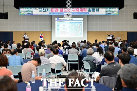 24일 포천비즈니스센터 컨벤션홀에서 포천시가 개최한 미래철도망 구축계획 설명회에 참석한 관계자들과 시민들이 포천시의 미래철도망 분석 결과를 경청하고 있다. /포천시