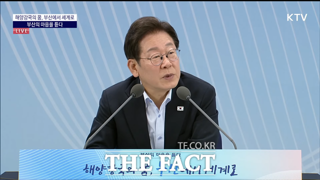 이재명 대통령이 25일 오후 부산 부경대 컨벤션센터에서 열린 국민소통행보 부산의 마음을 듣다 타운홀미팅에서 발언을 하고 있다. /KTV 유튜브