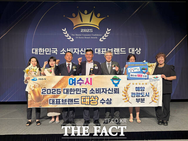 여수시가 2025 대한민국 소비자신뢰 대표브랜드 대상을 수상하고 기념사진을 촬영하고 있다./여수시