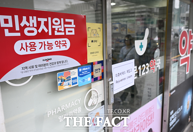 민생회복 소비쿠폰 1차 지급을 실시하는 21일 오전 서울 종로구의 한 약국에 민생회복소비쿠폰 사용처 안내문이 붙어 있다./이새롬 기자