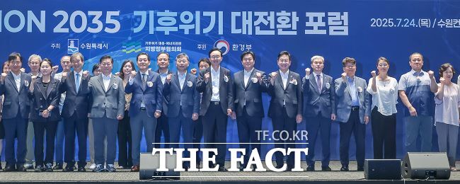 기후위기 대전환 포럼 참석자들이 기념촬영을 하고 있다. /시흥시