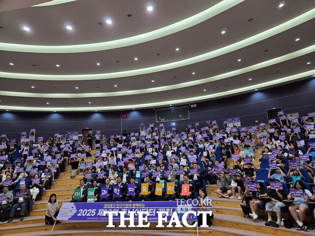 25일 한국기초과학지원연구원 강당에서 열린 주니어닥터 초청 프로그램 개막식에 많은 학생이 참여하고 있다. /대전시교육청