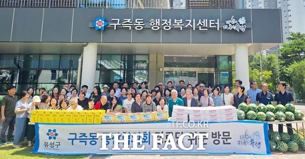 북대전농협이 25일 유성구 구즉동행정복지센터와 함께 지역주민들을 위해 관내 마을회관(20개소)에 수박, 두유, 떡을 지원하는 복날 맞이 나눔 행사를 공동으로 개최했다./농협대전지역본부