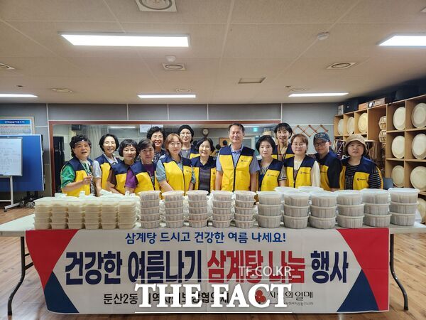 대전 서구 둔산2동 지역사회보장협의체가 24일 지역 내 1인 가구 어르신 등 취약계층 30세대에 삼계탕과 밑반찬 나눔을 펼쳤다./대전 서구